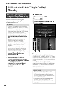 Страница 28