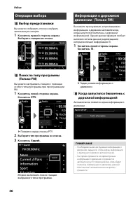 Страница 36