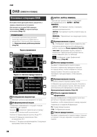 Страница 38