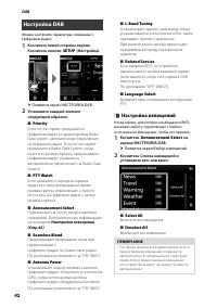 Страница 42