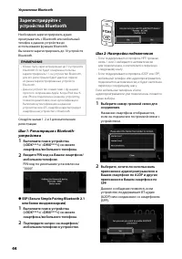 Страница 44