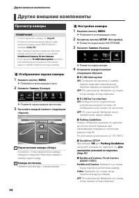 Страница 54