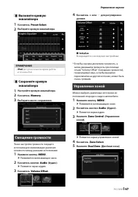 Страница 67