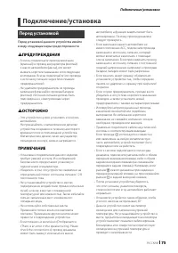 Страница 75
