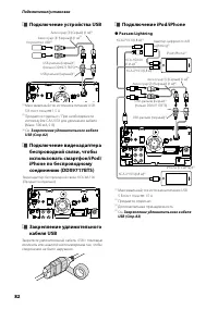 Страница 82