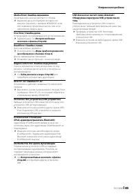 Страница 85