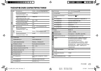 Страница 121