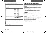 Страница 122