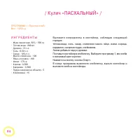 Страница 100