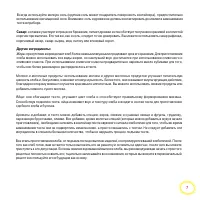 Страница 23