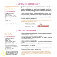 Страница 42