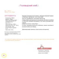 Страница 60