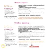 Страница 74