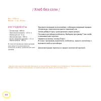 Страница 84