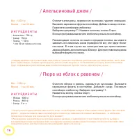Страница 92