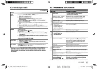 Страница 109