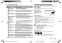 Страница 111