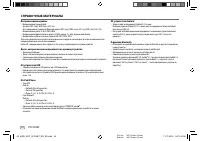 Страница 112