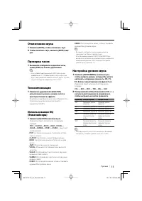 Страница 11