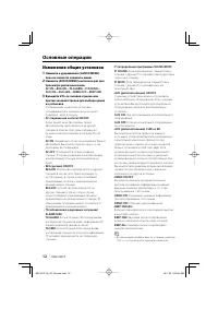 Страница 12