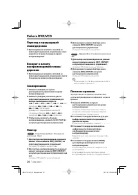 Страница 24