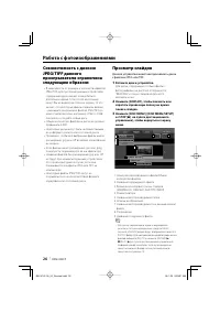 Страница 26