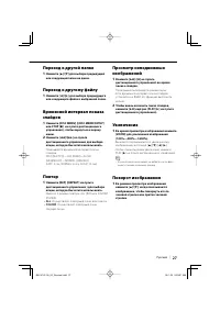 Страница 27