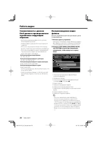 Страница 28