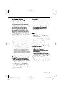 Страница 29