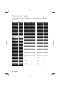 Страница 32