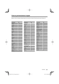 Страница 33