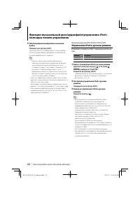 Страница 22