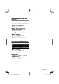 Страница 25