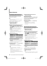 Страница 26