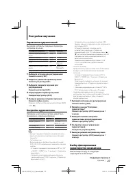 Страница 27