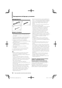 Страница 36