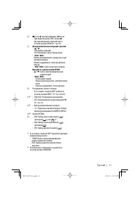 Страница 11