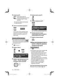 Страница 14