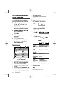 Страница 24