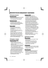 Страница 42