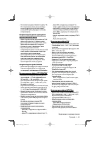 Страница 43