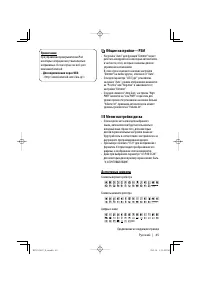 Страница 45