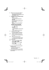 Страница 11