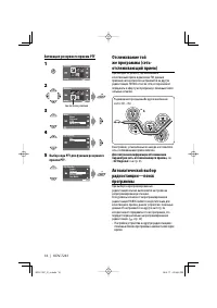 Страница 16