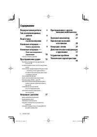 Страница 2
