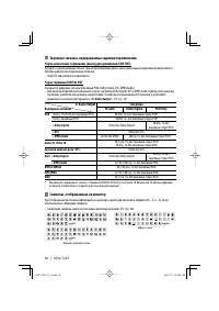 Страница 40
