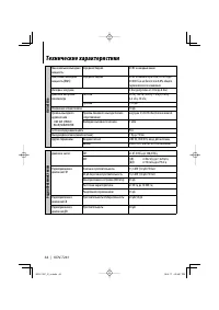Страница 44