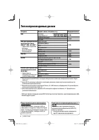 Страница 6