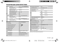 Страница 33