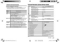 Страница 105